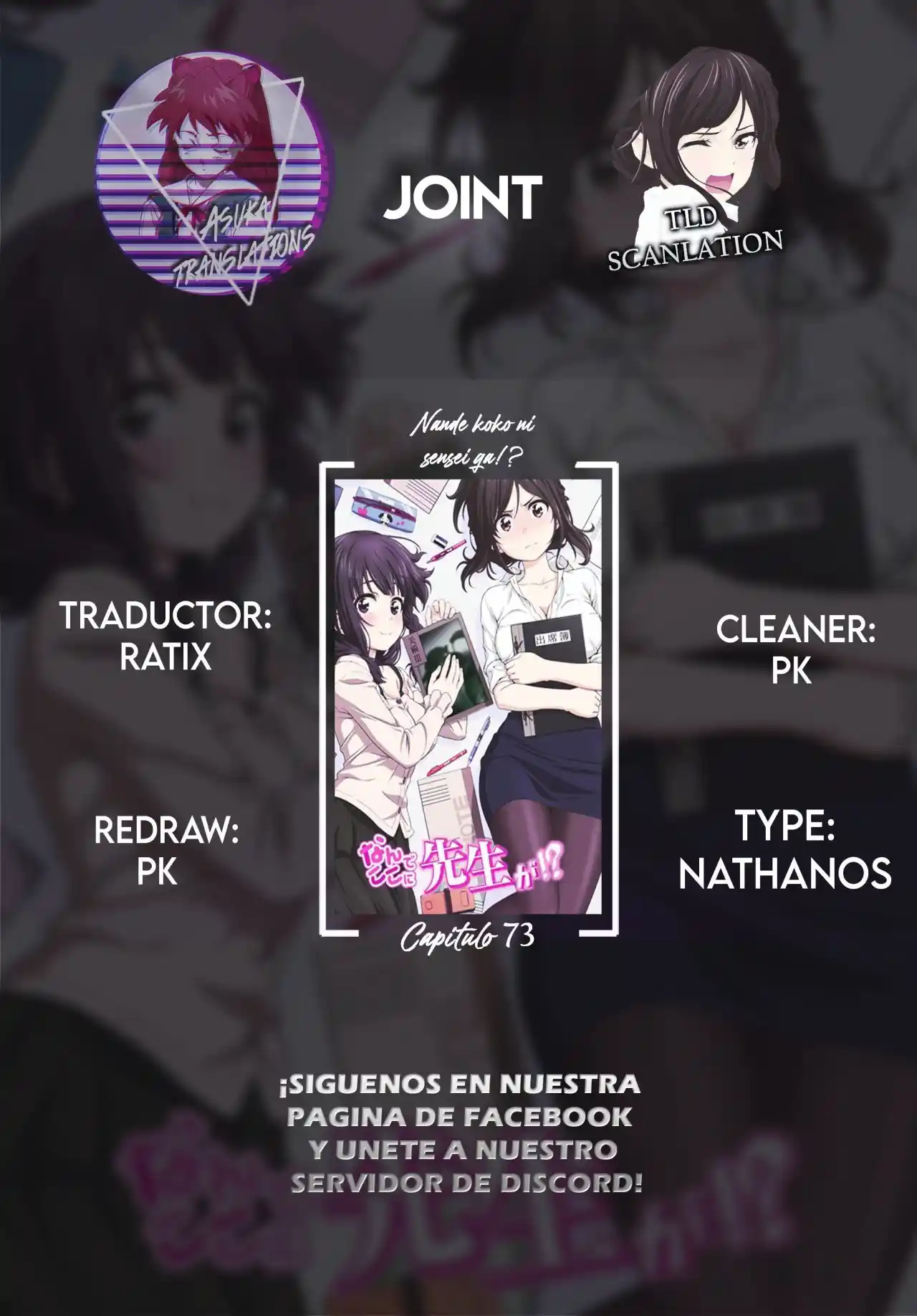 Nande koko ni sensei ga!? (2015) - Capítulo 71 - Página 2 - LectorTMOo