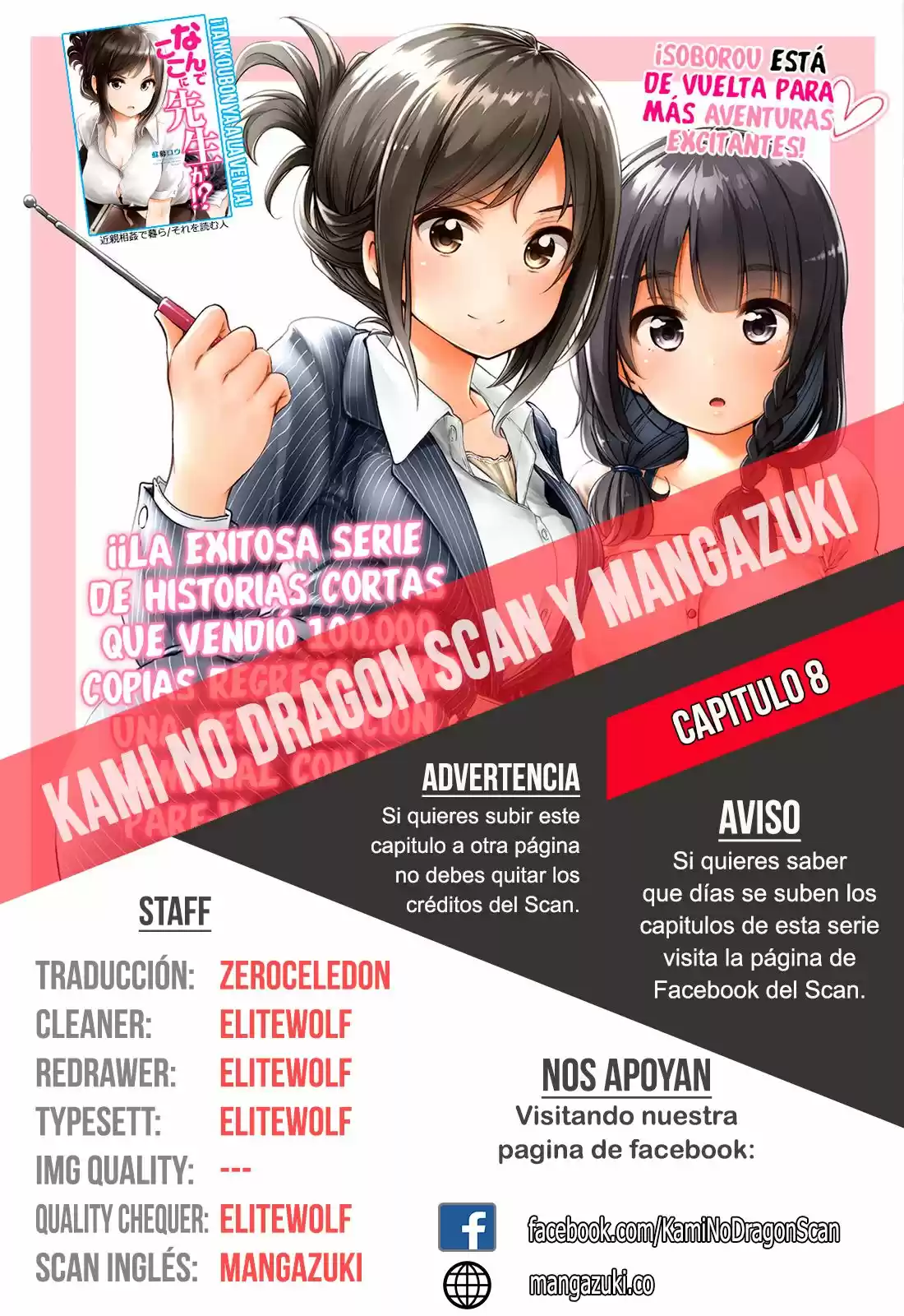 Nande koko ni sensei ga!? (2015) - Capítulo 8 - Página 1 - LectorTMOo