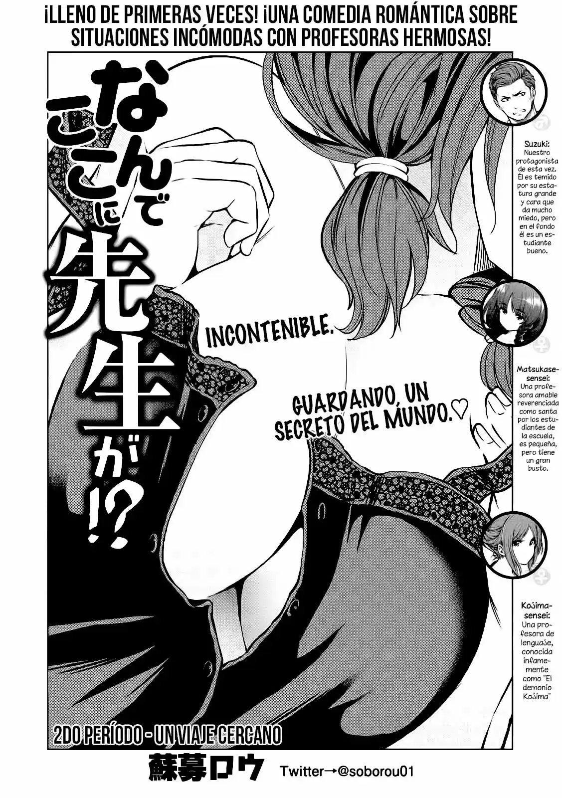 Nande koko ni sensei ga!? (2015) - Capítulo 8 - Página 3 - LectorTMOo