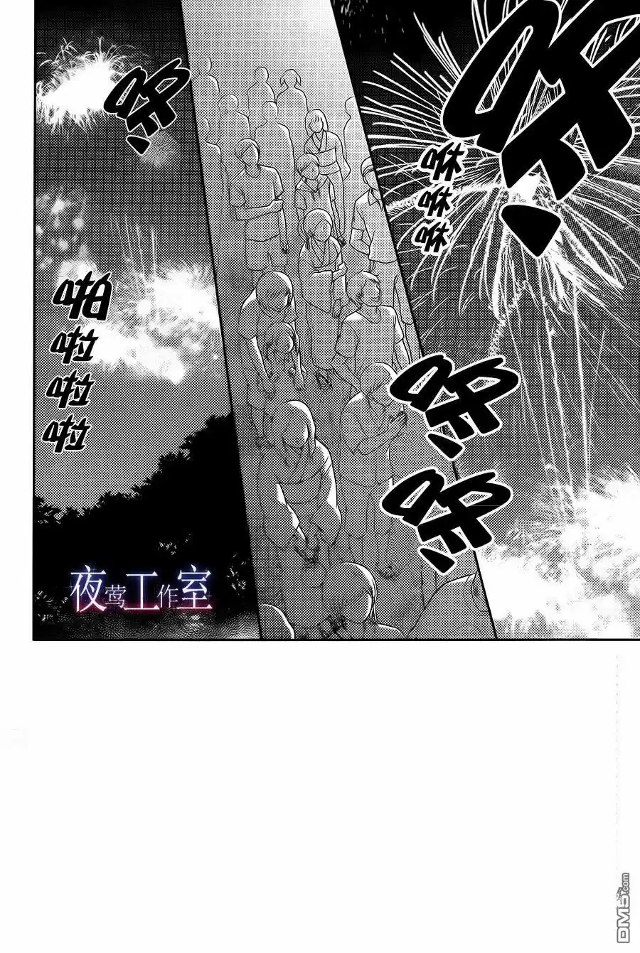 Nanohana no Kare - Nanoka no Kare - (2013) - Capítulo 24 - Página 2 - LectorTMOo