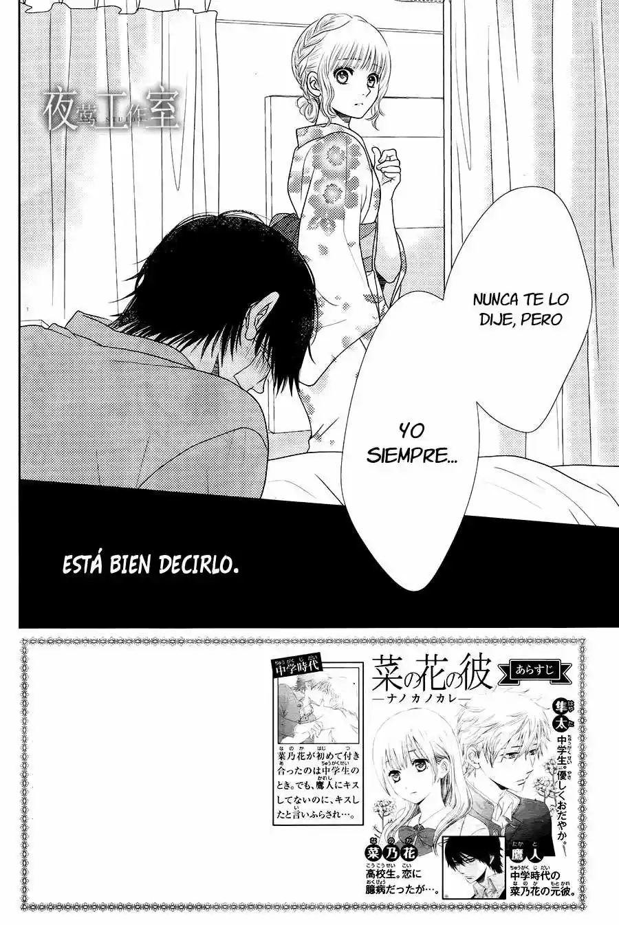Nanohana no Kare - Nanoka no Kare - (2013) - Capítulo 26 - Página 3 - LectorTMOo