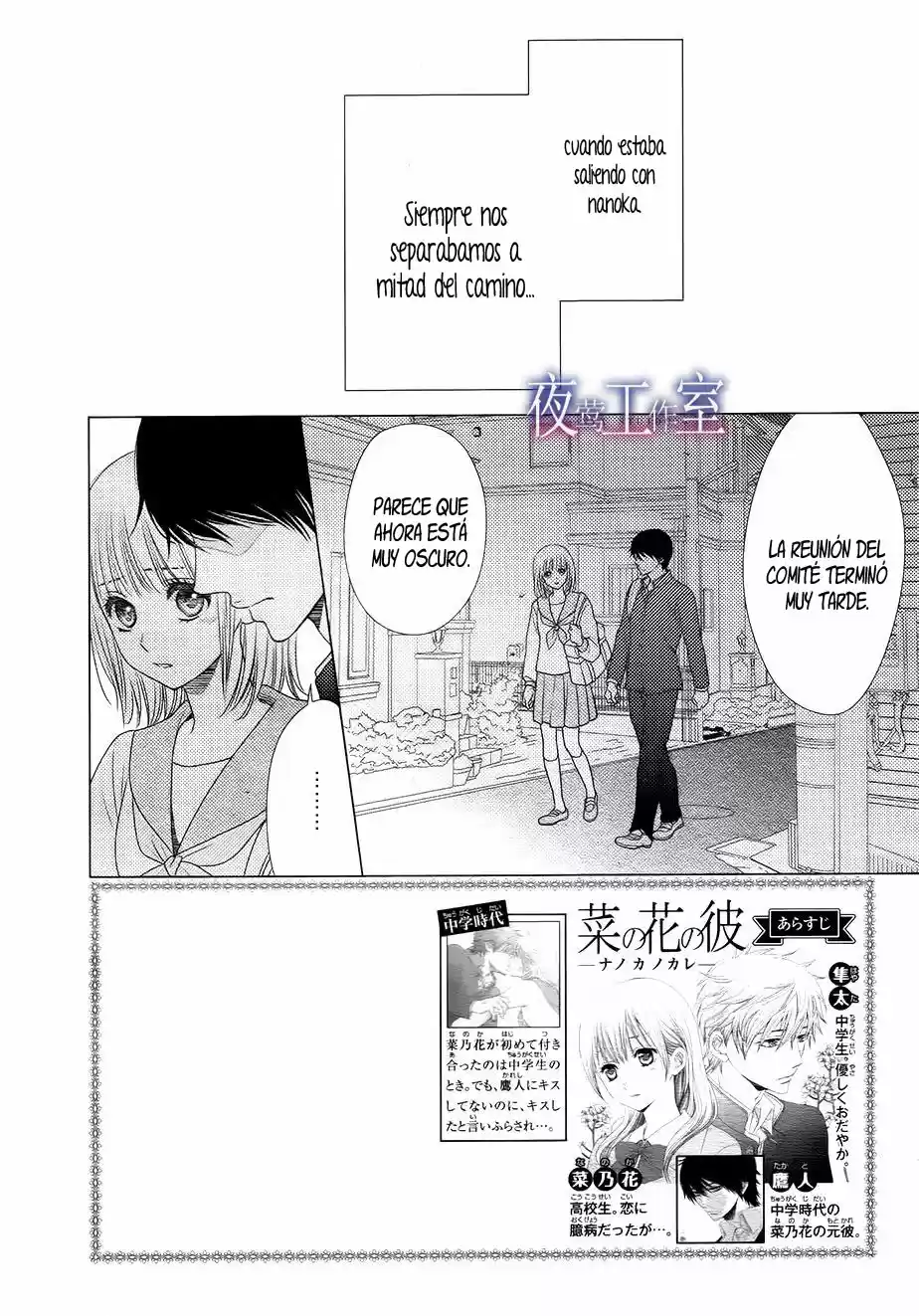 Nanohana no Kare - Nanoka no Kare - (2013) - Capítulo 34 - Página 3 - LectorTMOo