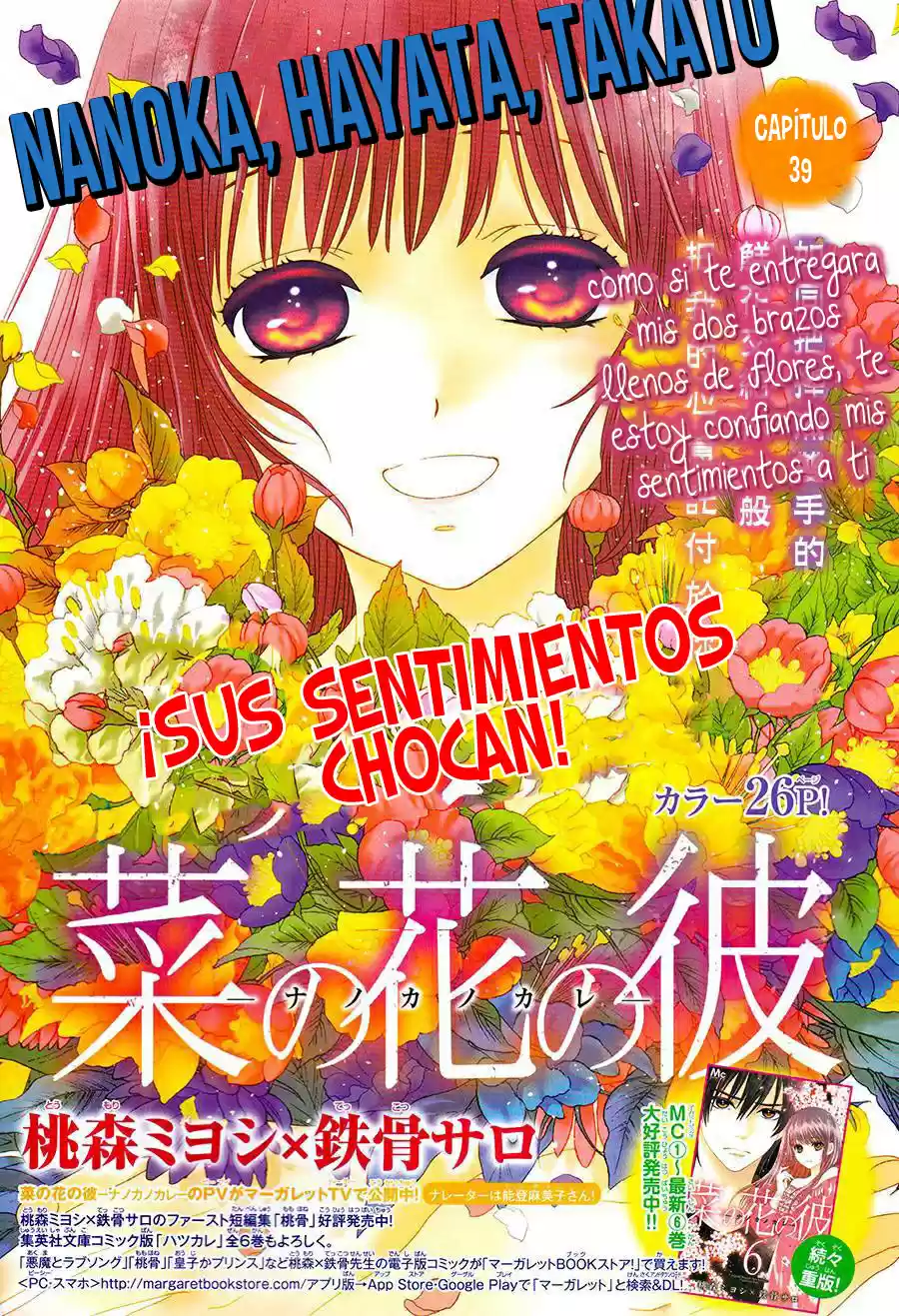 Nanohana no Kare - Nanoka no Kare - (2013) - Capítulo 39 - Página 1 - LectorTMOo