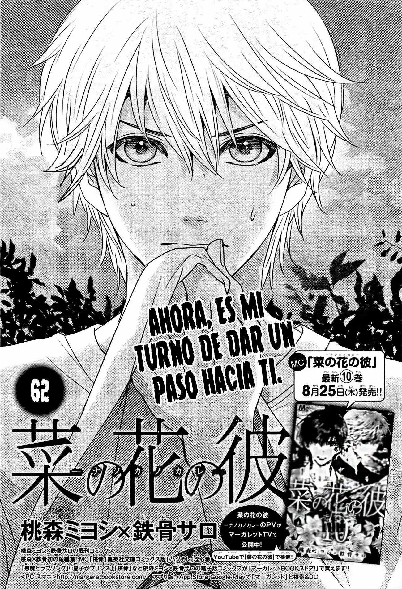 Nanohana no Kare - Nanoka no Kare - (2013) - Capítulo 62 - Página 2 - LectorTMOo