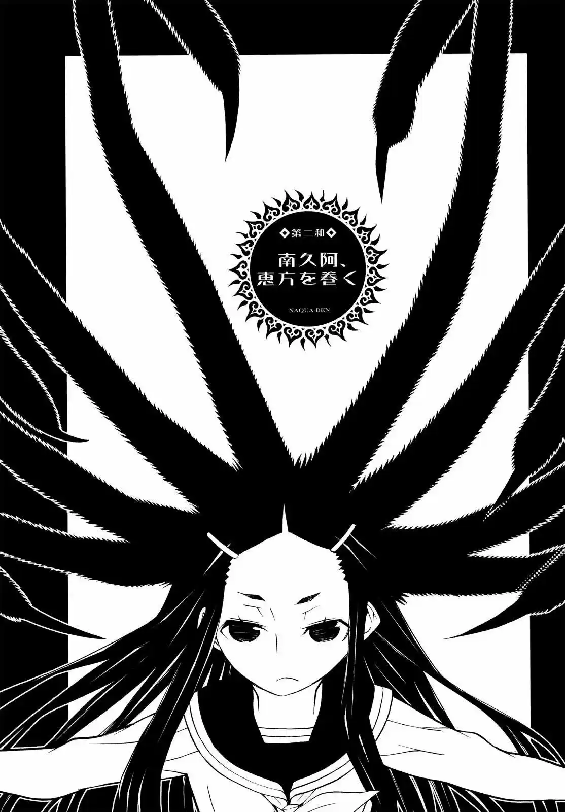 Naqua-Den (2012) - Capítulo 2 - Página 5 - LectorTMOo