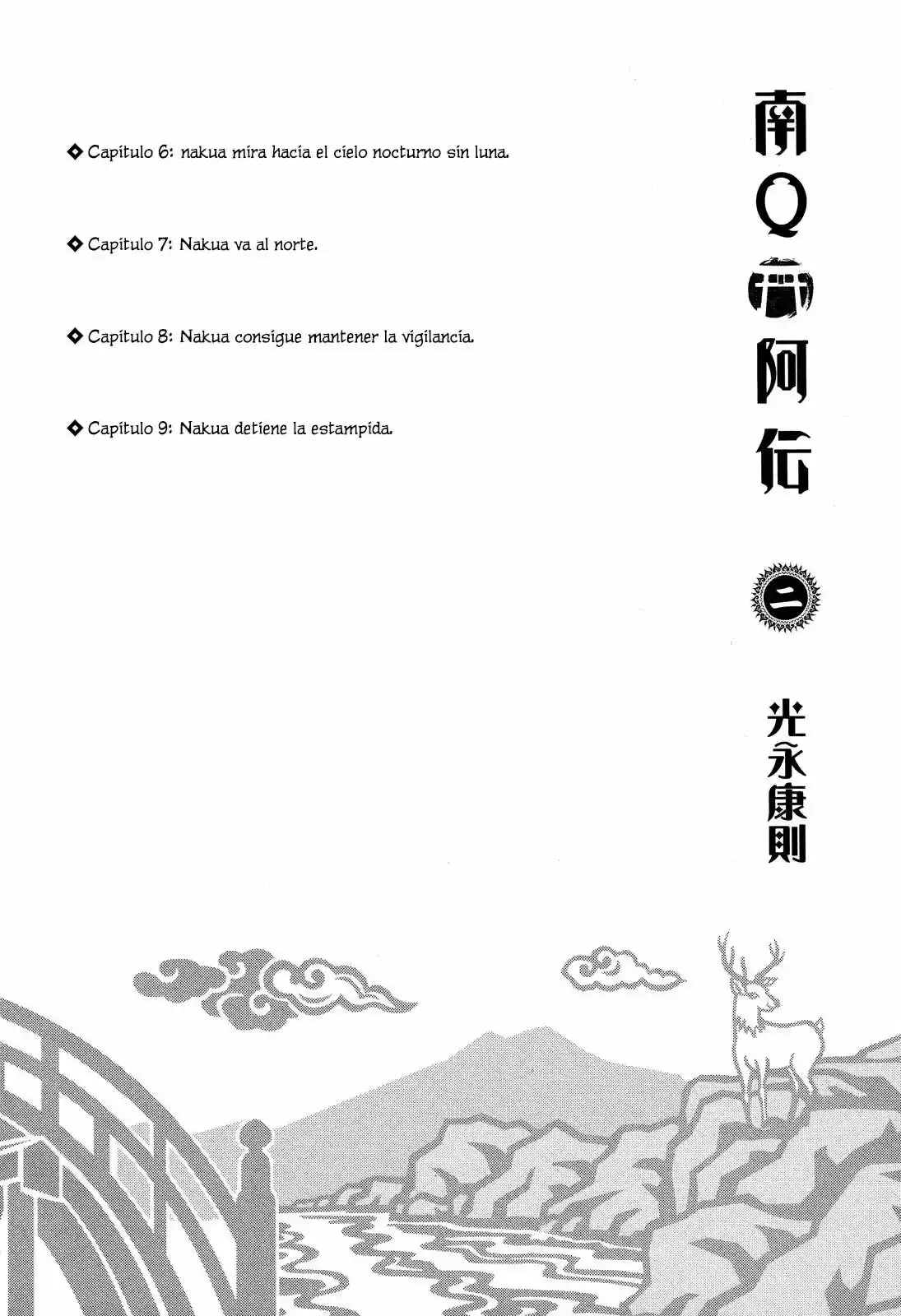 Naqua-Den (2012) - Capítulo 6 - Página 6 - LectorTMOo