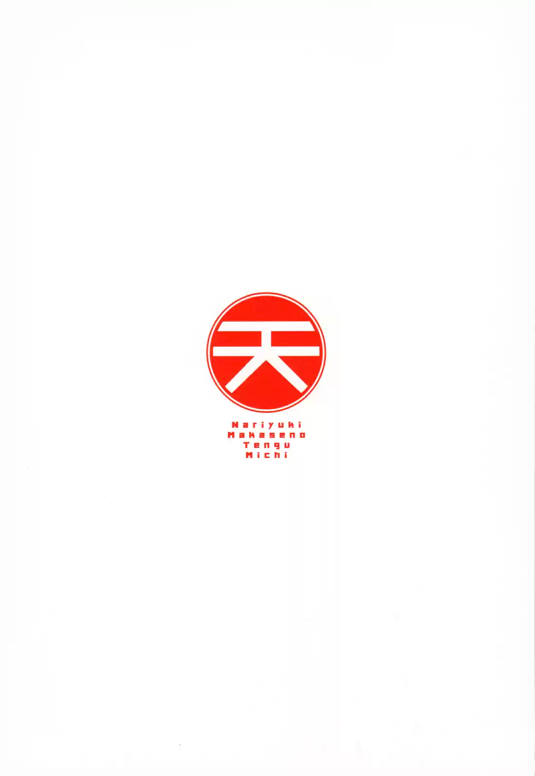 Nariyuki Makase no Tengu Michi (2012) - Capítulo 6 - Página 34 - LectorTMOo