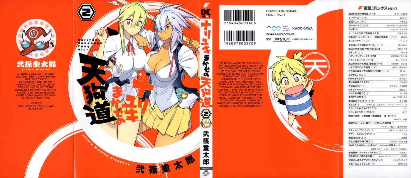 Nariyuki Makase no Tengu Michi (2012) - Capítulo 7 - Página 4 - LectorTMOo