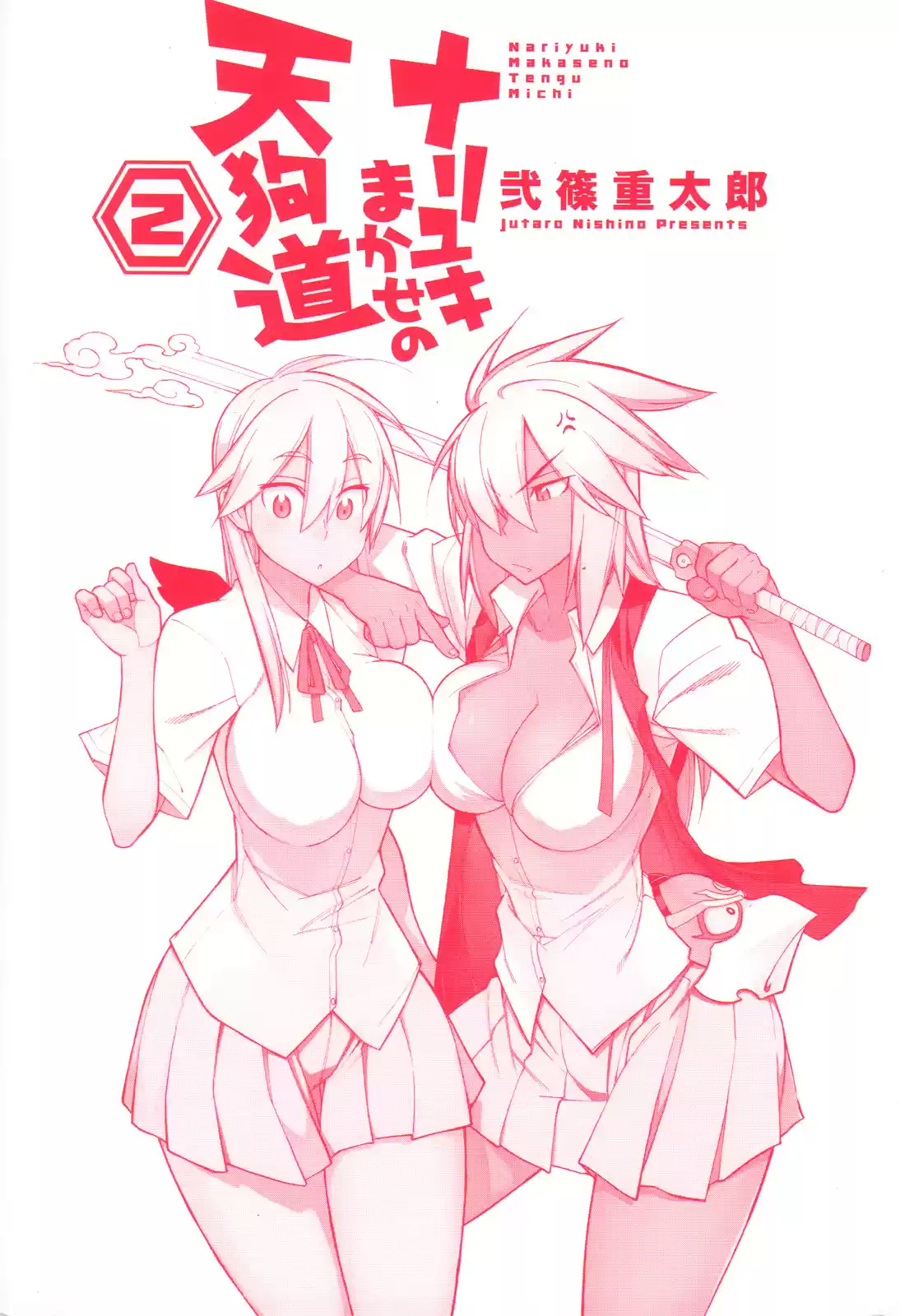 Nariyuki Makase no Tengu Michi (2012) - Capítulo 7 - Página 5 - LectorTMOo