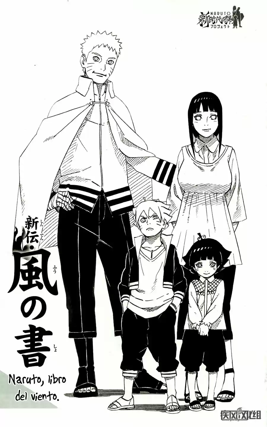 Naruto Gaiden: Nanadaime Hokage to Akairo no Hanatsuzuki (2015) - Capítulo 1.02 - Página 3 - LectorTMOo