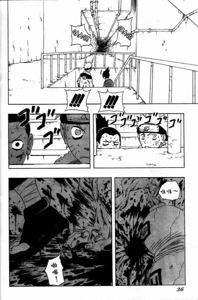 Naruto (1999) - Capítulo 110 - Página 17 - LectorTMOo