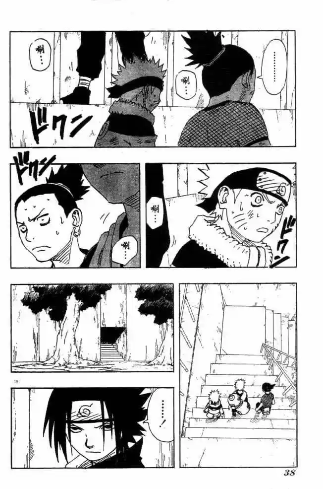 Naruto (1999) - Capítulo 110 - Página 19 - LectorTMOo