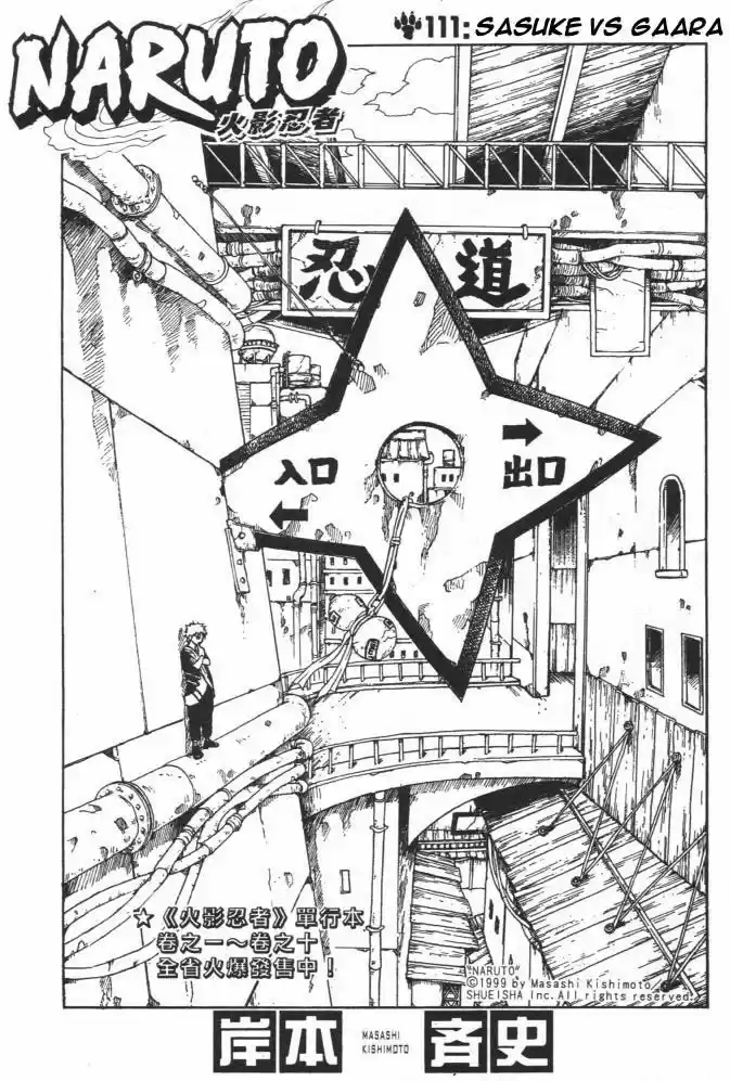 Naruto (1999) - Capítulo 111 - Página 1 - LectorTMOo