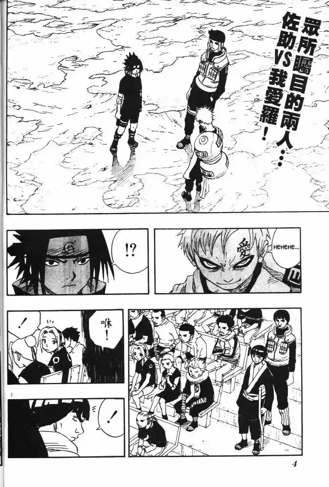 Naruto (1999) - Capítulo 111 - Página 2 - LectorTMOo
