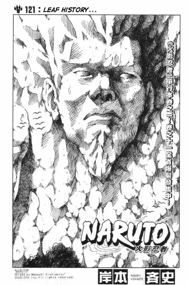 Naruto (1999) - Capítulo 121 - Página 1 - LectorTMOo