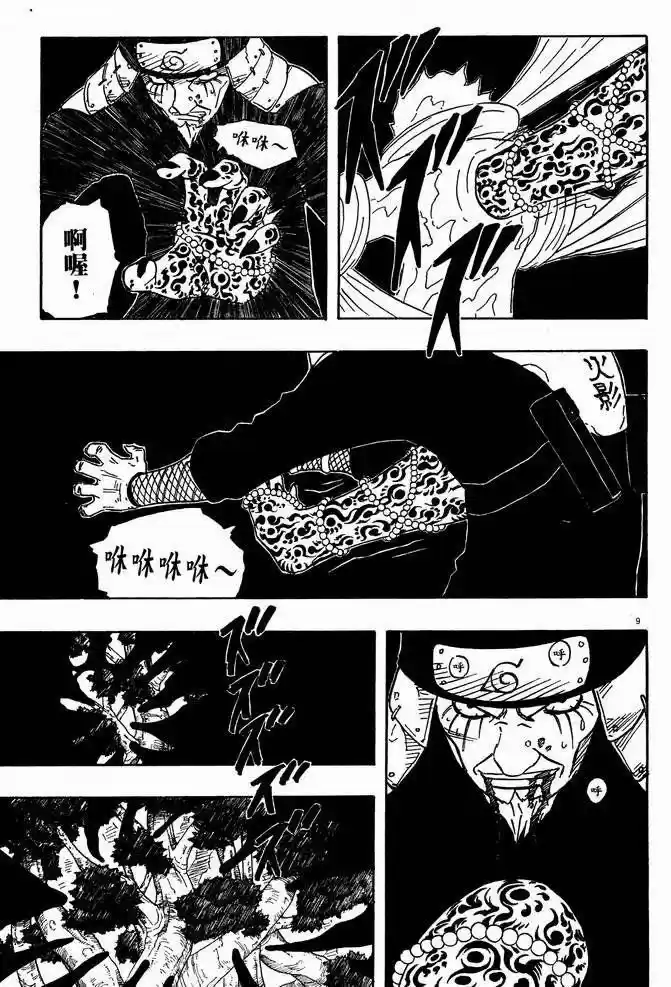 Naruto (1999) - Capítulo 123 - Página 9 - LectorTMOo