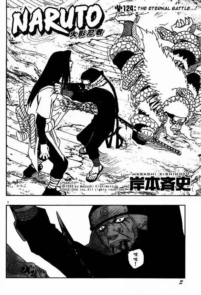 Naruto (1999) - Capítulo 124 - Página 2 - LectorTMOo