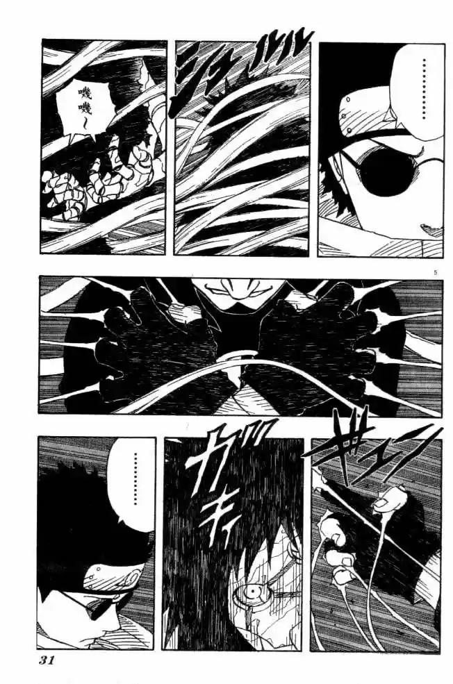 Naruto (1999) - Capítulo 125 - Página 5 - LectorTMOo