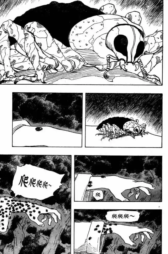 Naruto (1999) - Capítulo 125 - Página 7 - LectorTMOo
