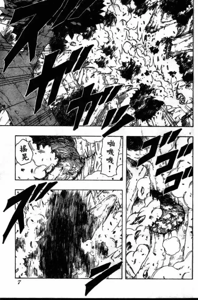 Naruto (1999) - Capítulo 127 - Página 6 - LectorTMOo