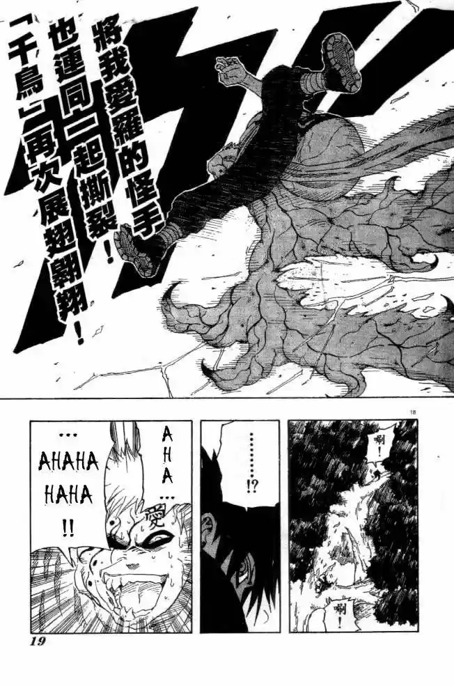 Naruto (1999) - Capítulo 127 - Página 18 - LectorTMOo