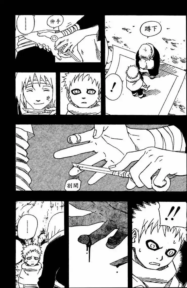 Naruto (1999) - Capítulo 130 - Página 5 - LectorTMOo
