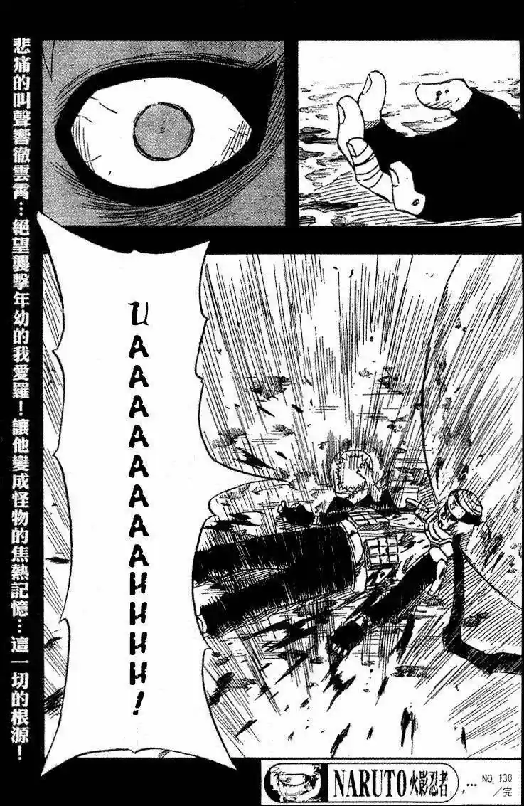 Naruto (1999) - Capítulo 130 - Página 19 - LectorTMOo