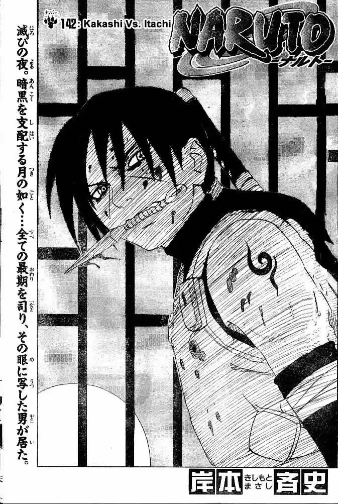 Naruto (1999) - Capítulo 142 - Página 1 - LectorTMOo