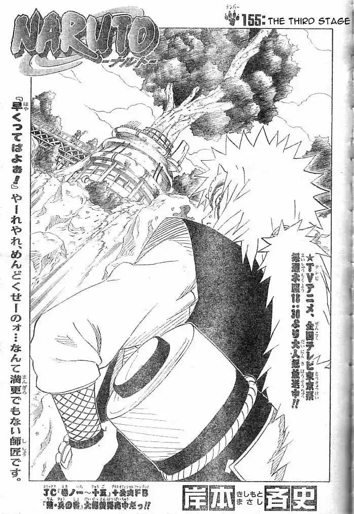 Naruto (1999) - Capítulo 155 - Página 1 - LectorTMOo
