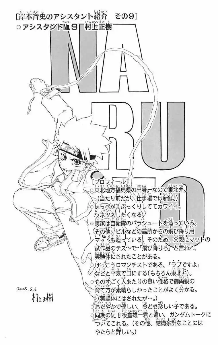 Naruto (1999) - Capítulo 245 - Página 26 - LectorTMOo