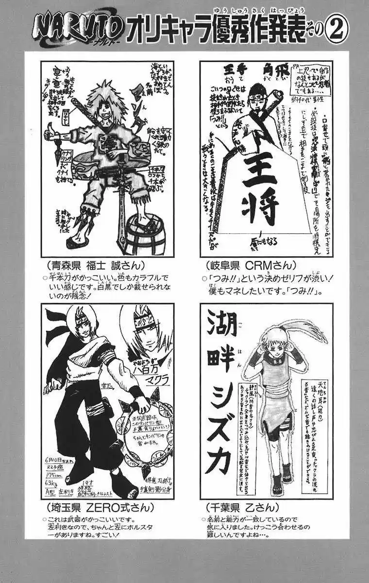 Naruto (1999) - Capítulo 249 - Página 19 - LectorTMOo