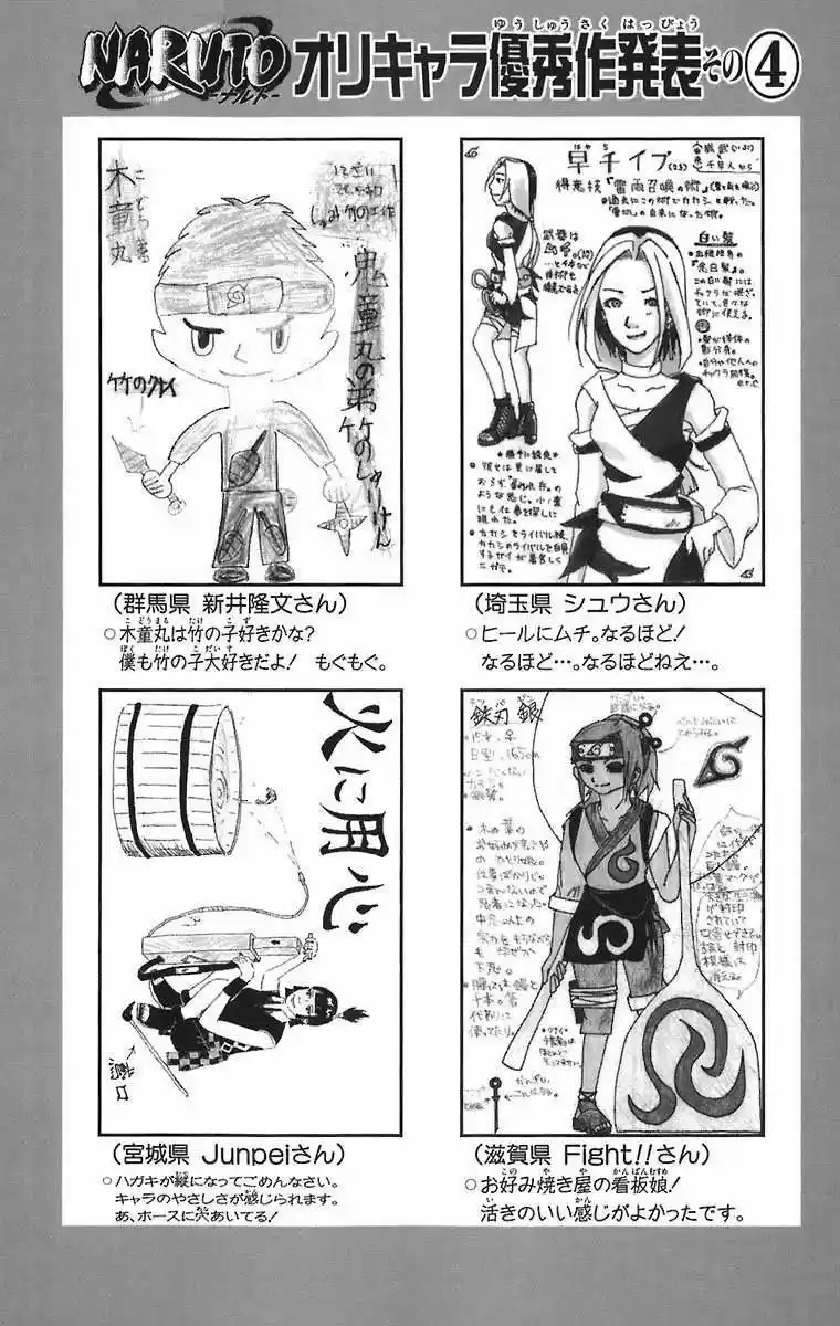 Naruto (1999) - Capítulo 251 - Página 20 - LectorTMOo