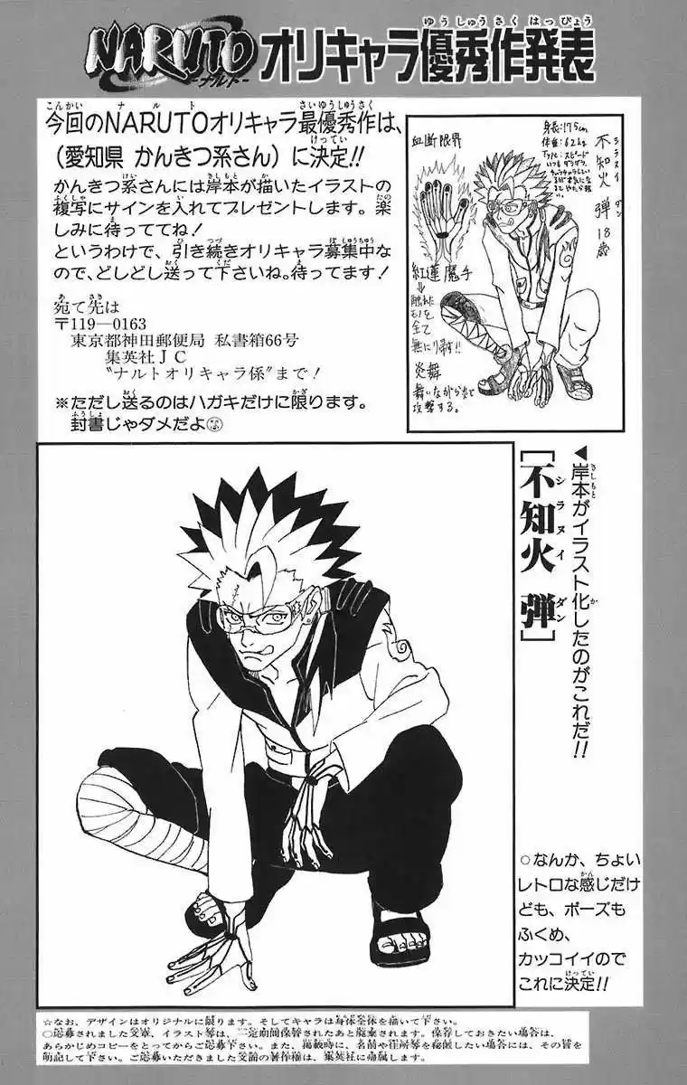 Naruto (1999) - Capítulo 252 - Página 20 - LectorTMOo