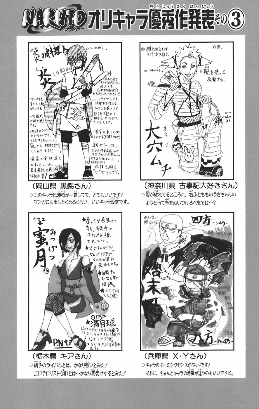 Naruto (1999) - Capítulo 268 - Página 19 - LectorTMOo