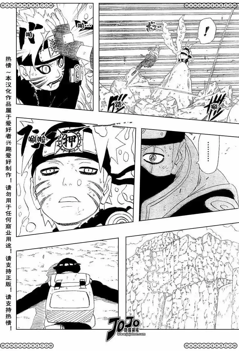 Naruto (1999) - Capítulo 277 - Página 10 - LectorTMOo