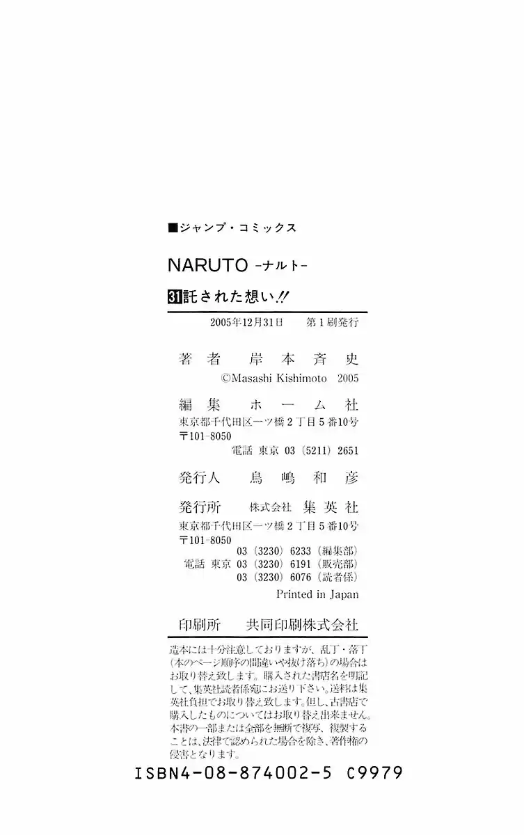 Naruto (1999) - Capítulo 280 - Página 20 - LectorTMOo