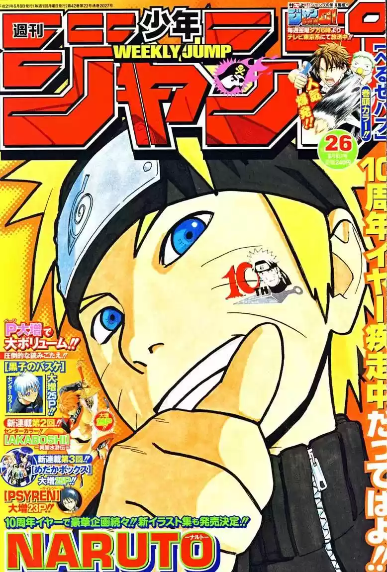 Naruto (1999) - Capítulo 448 - Página 1 - LectorTMOo