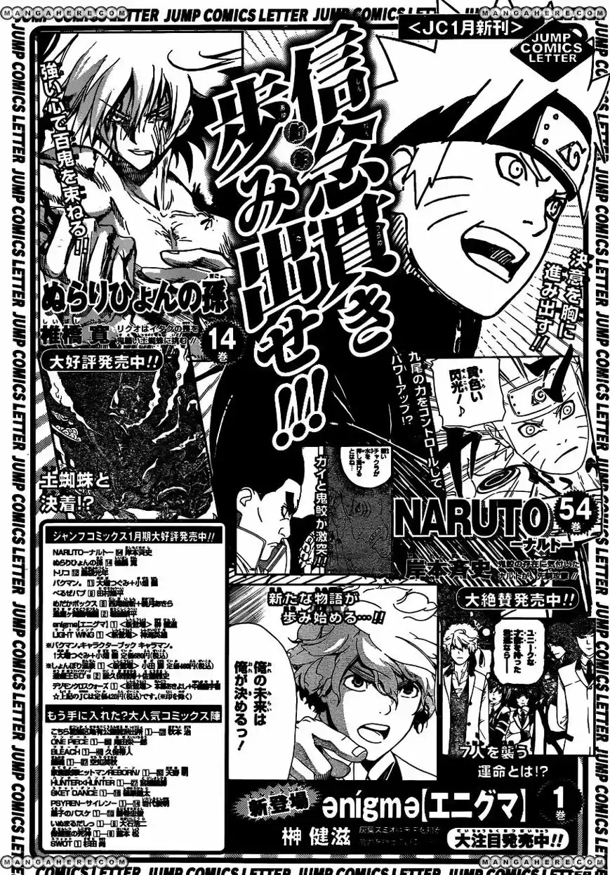 Naruto (1999) - Capítulo 522 - Página 17 - LectorTMOo