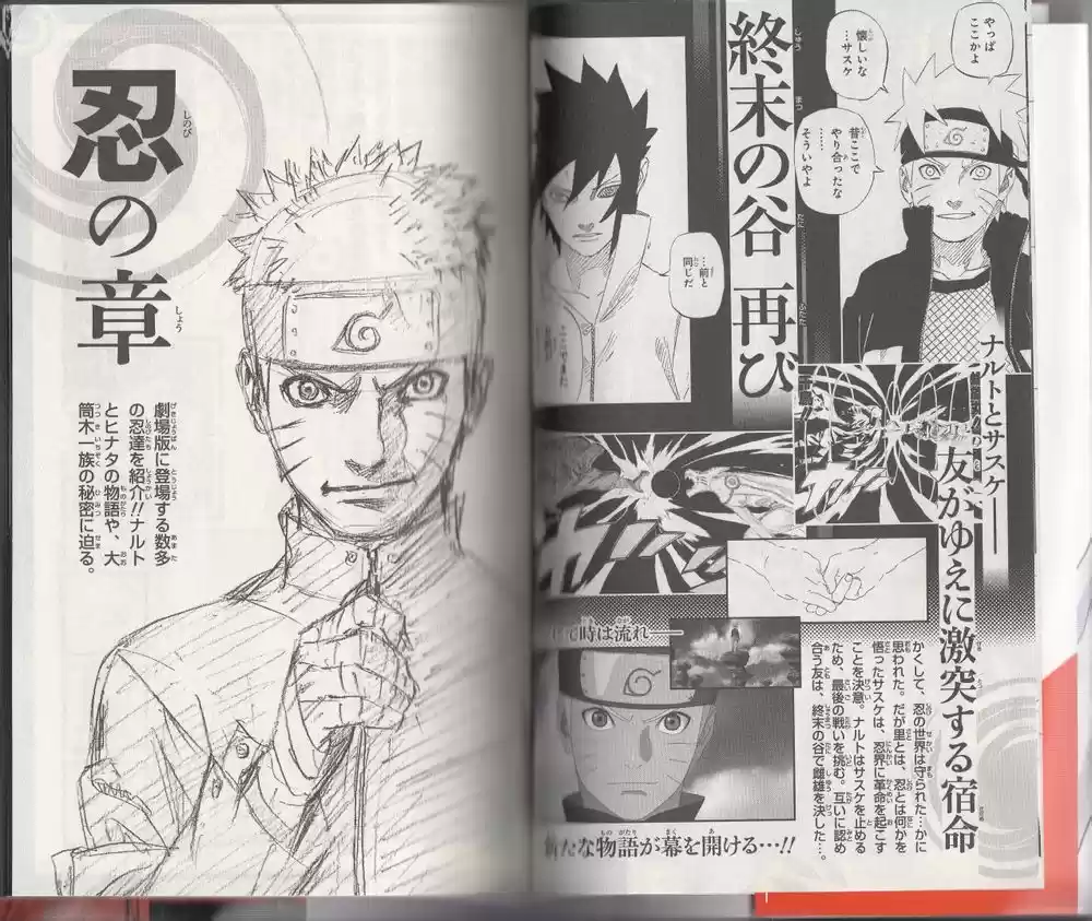 Naruto (1999) - Capítulo 700.05 - Página 6 - LectorTMOo