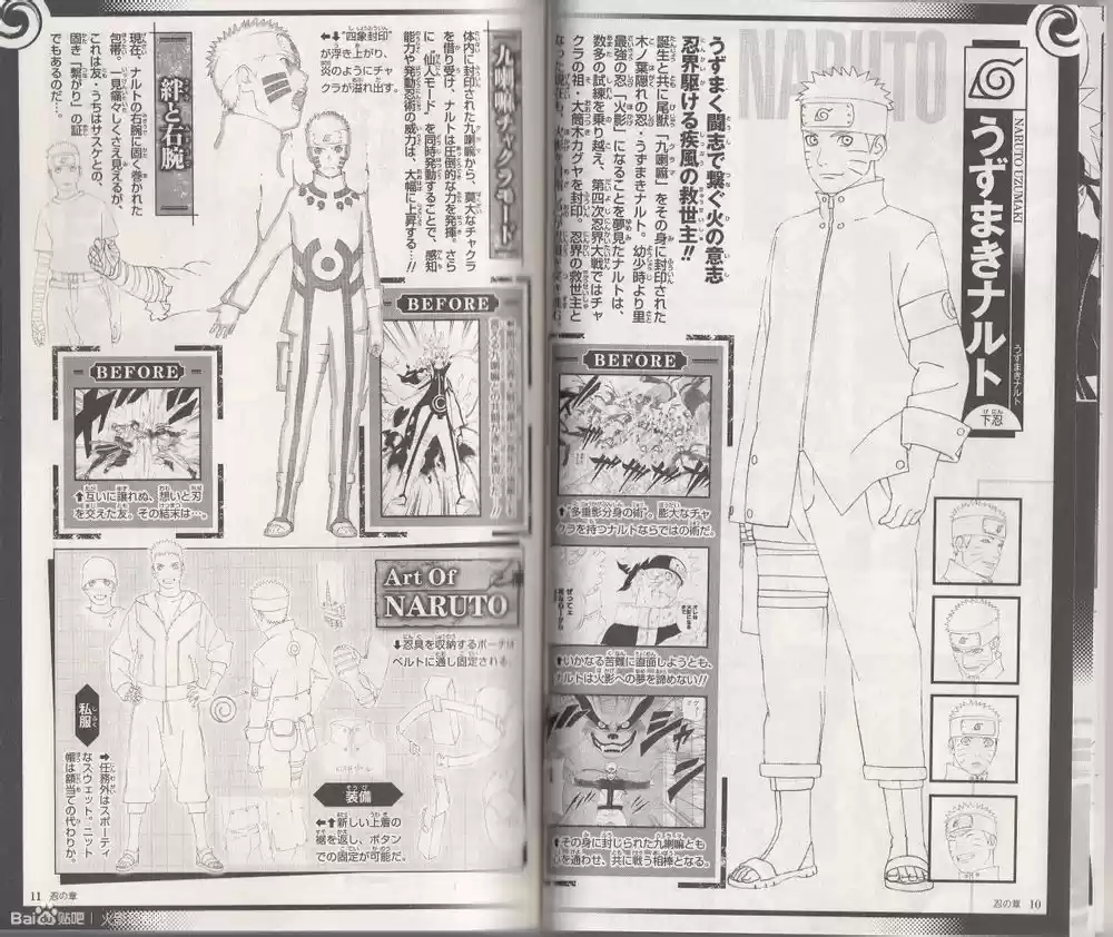 Naruto (1999) - Capítulo 700.05 - Página 7 - LectorTMOo