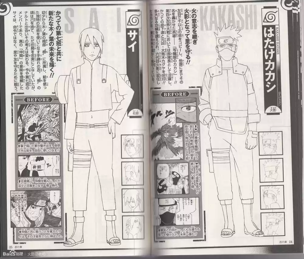 Naruto (1999) - Capítulo 700.05 - Página 13 - LectorTMOo