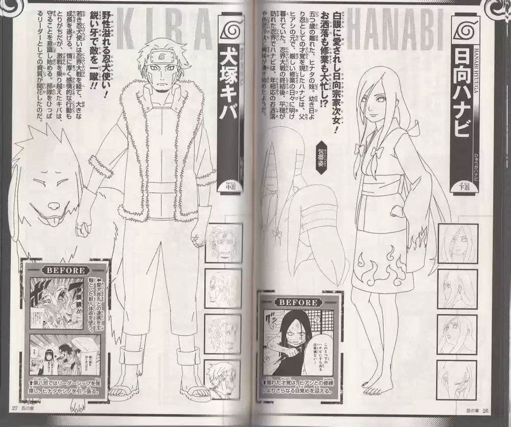 Naruto (1999) - Capítulo 700.05 - Página 14 - LectorTMOo
