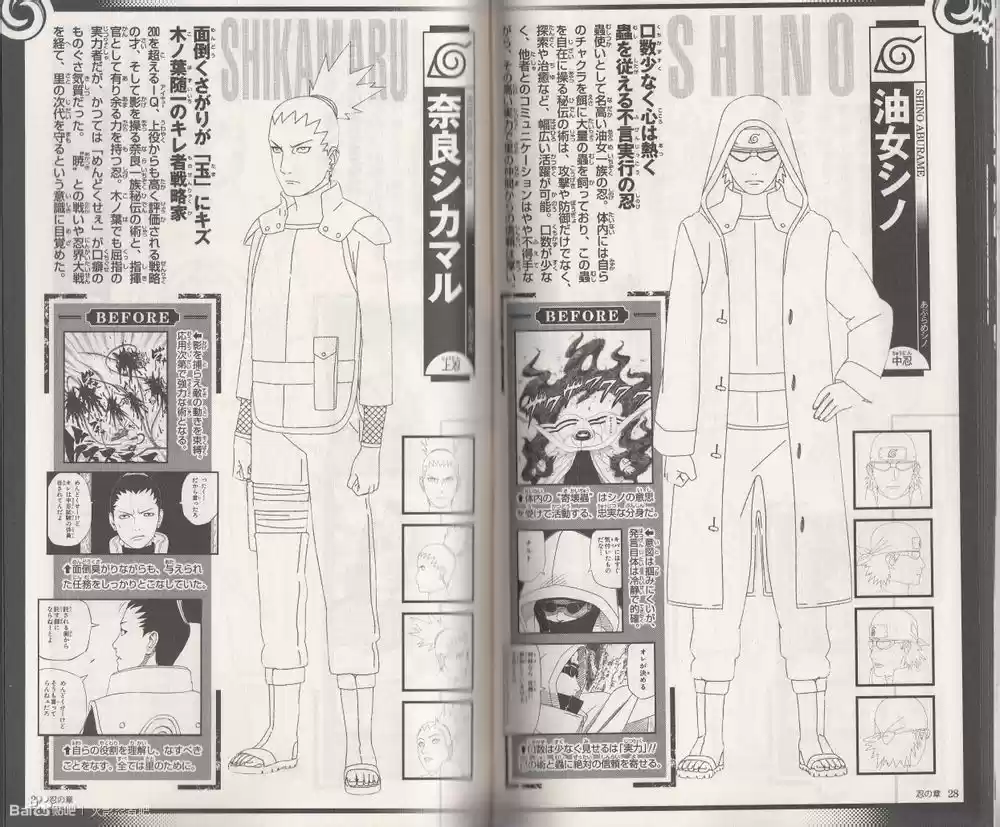 Naruto (1999) - Capítulo 700.05 - Página 15 - LectorTMOo