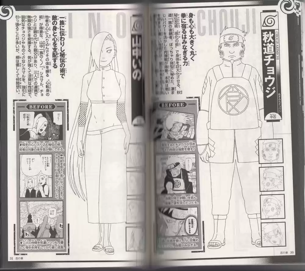 Naruto (1999) - Capítulo 700.05 - Página 16 - LectorTMOo