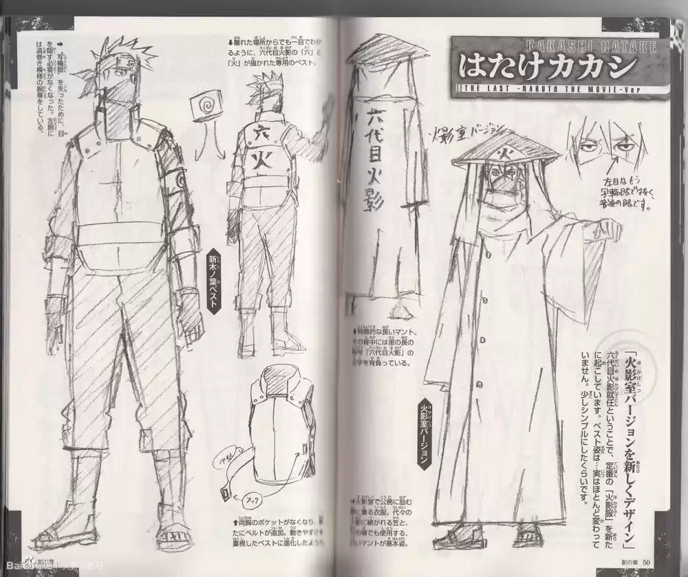 Naruto (1999) - Capítulo 700.05 - Página 26 - LectorTMOo