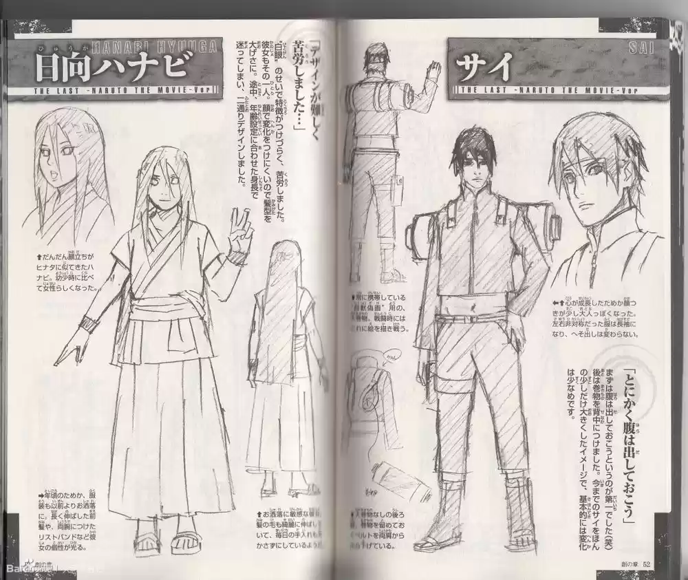 Naruto (1999) - Capítulo 700.05 - Página 27 - LectorTMOo