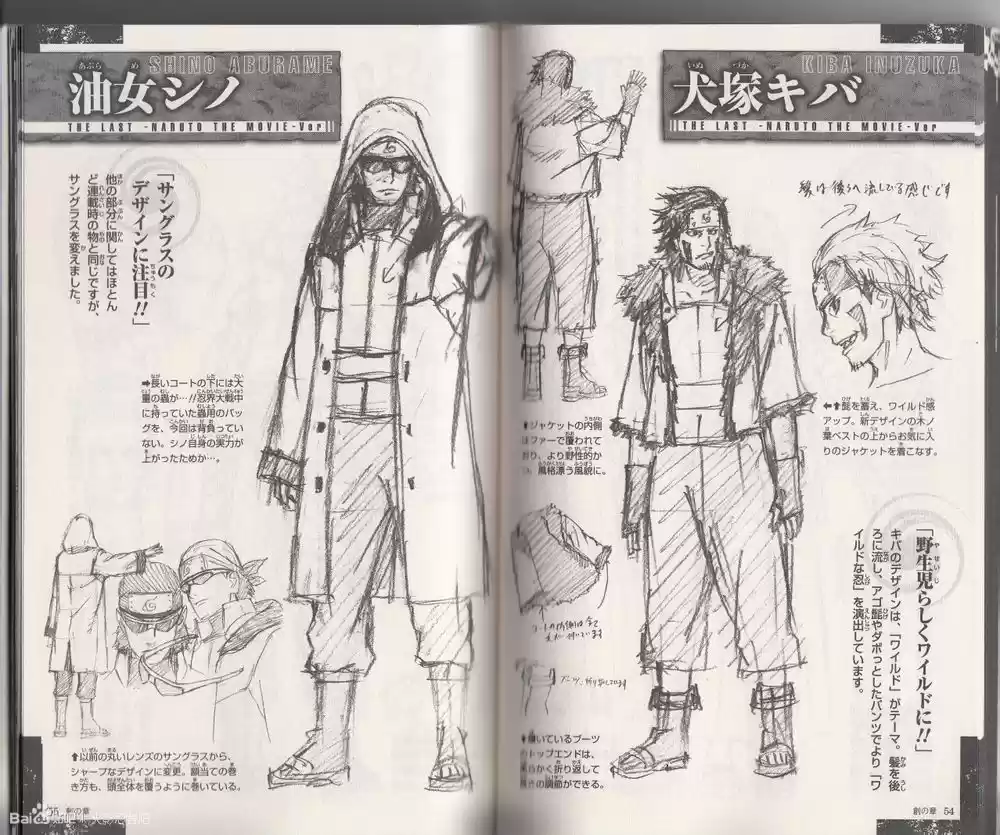 Naruto (1999) - Capítulo 700.05 - Página 28 - LectorTMOo