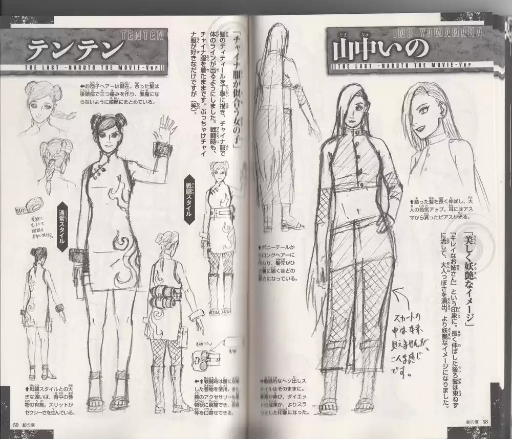 Naruto (1999) - Capítulo 700.05 - Página 30 - LectorTMOo