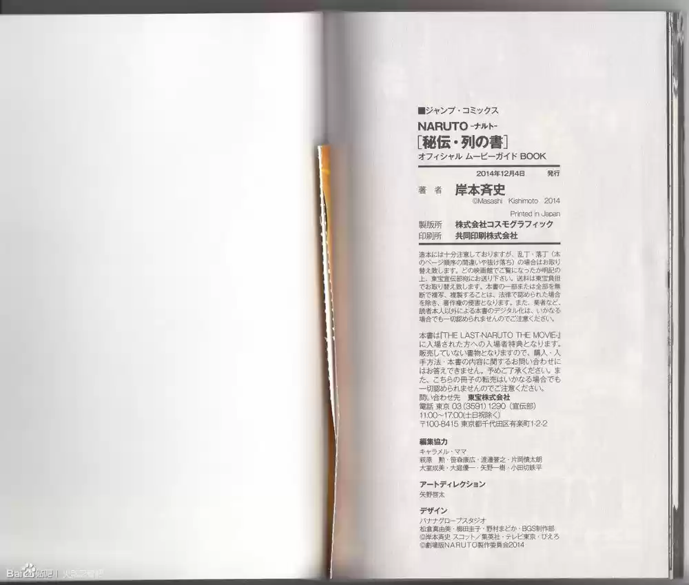 Naruto (1999) - Capítulo 700.05 - Página 42 - LectorTMOo