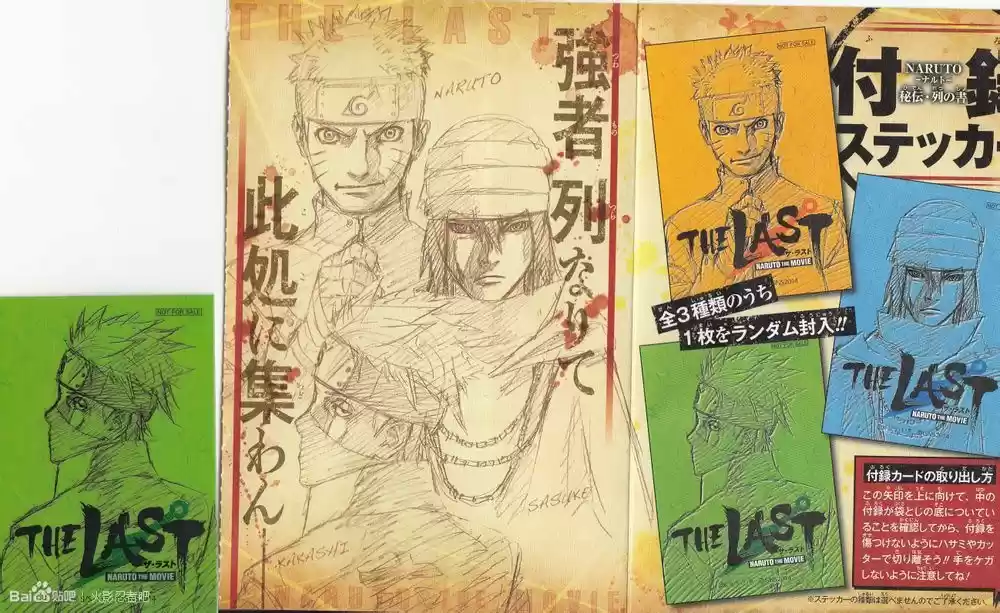 Naruto (1999) - Capítulo 700.05 - Página 44 - LectorTMOo
